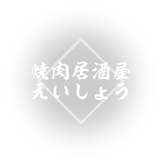 牛豚馬鶏