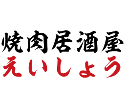 牛豚馬鶏